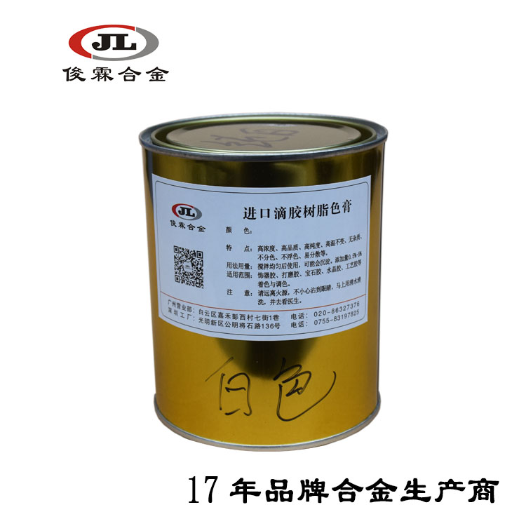 進(jìn)口膠樹(shù)脂色膏